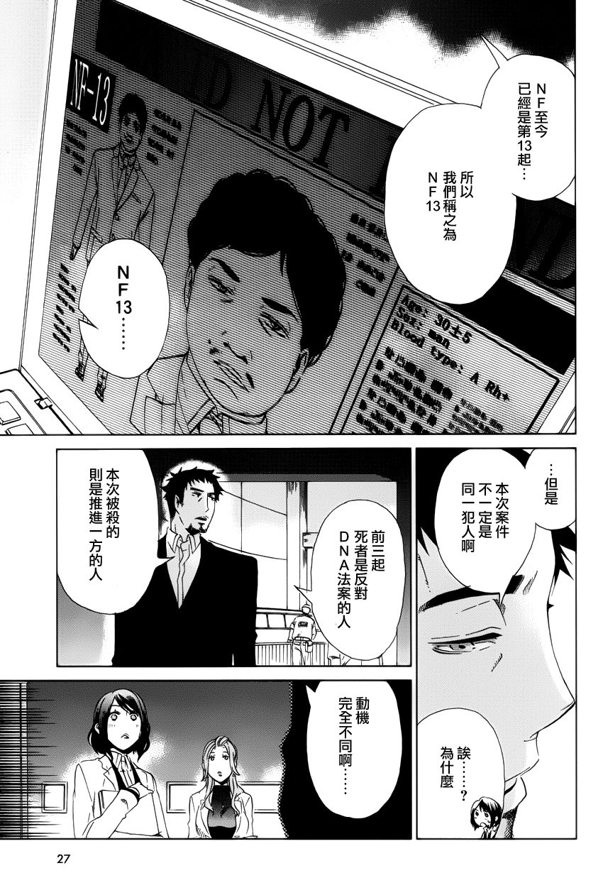 白金数据韩漫全集-全一卷无删减无遮挡章节图片 