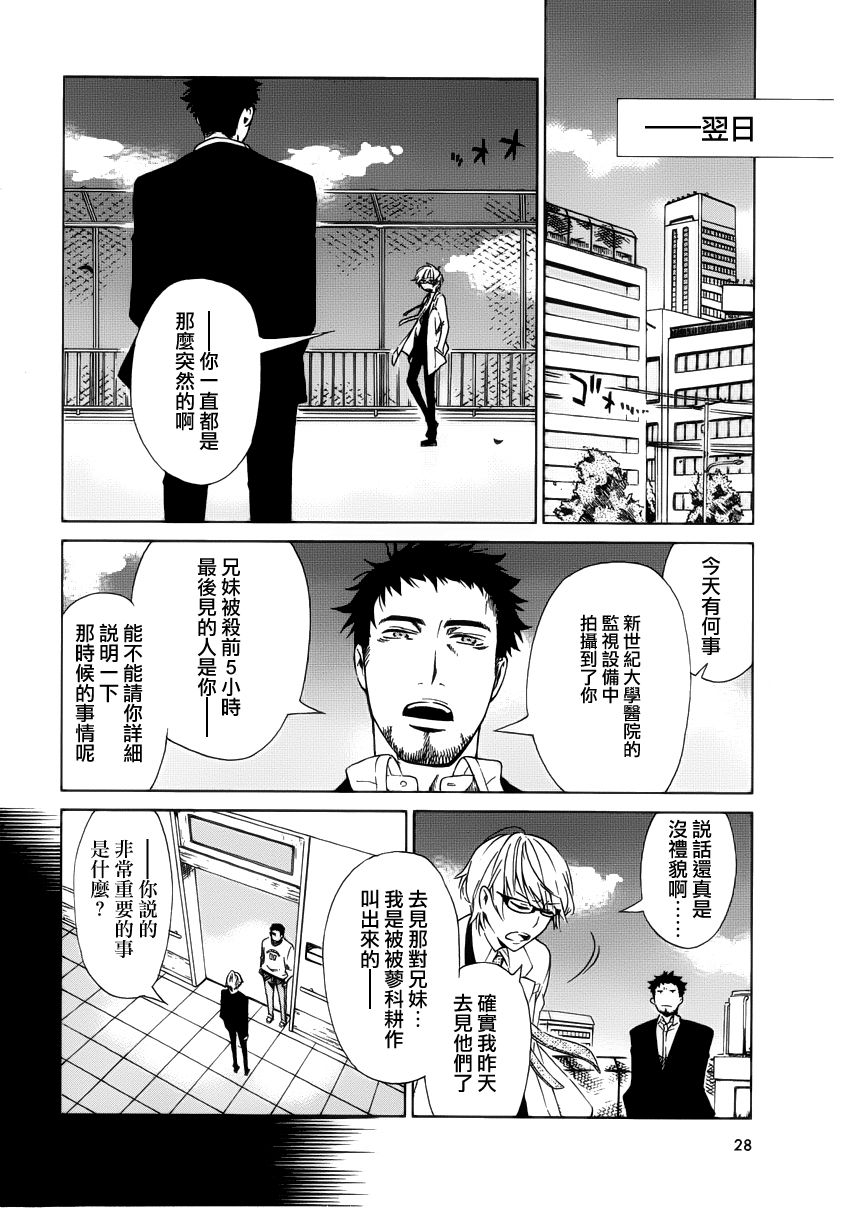 白金数据韩漫全集-全一卷无删减无遮挡章节图片 