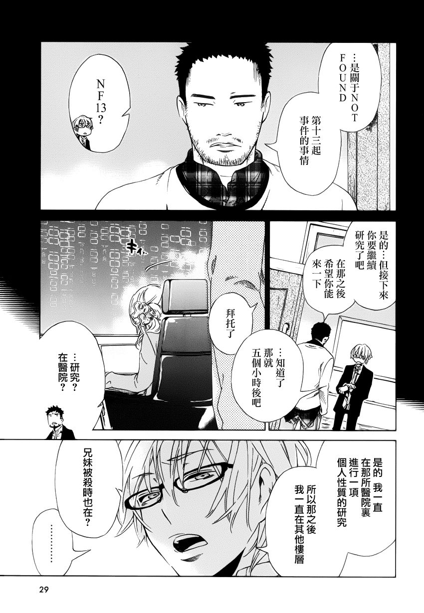 白金数据韩漫全集-全一卷无删减无遮挡章节图片 