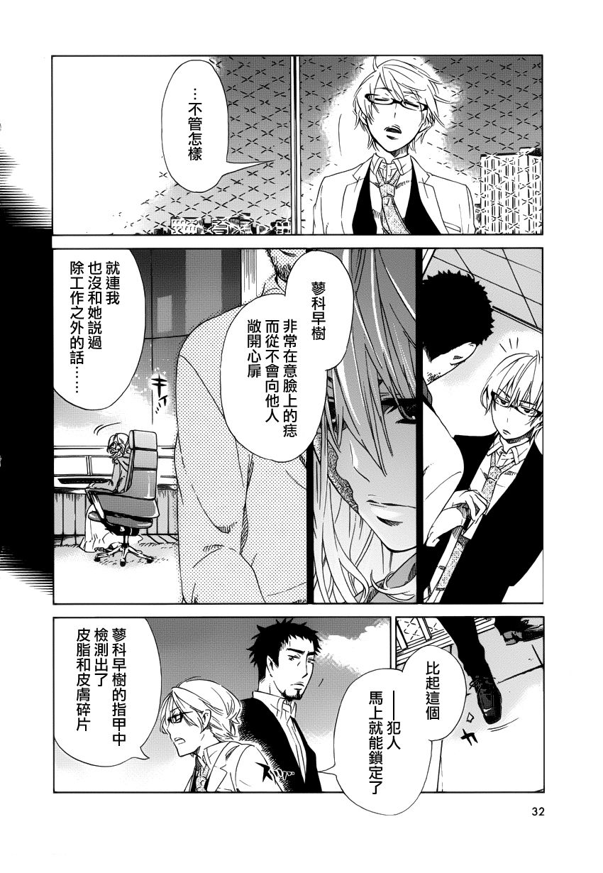 白金数据韩漫全集-全一卷无删减无遮挡章节图片 