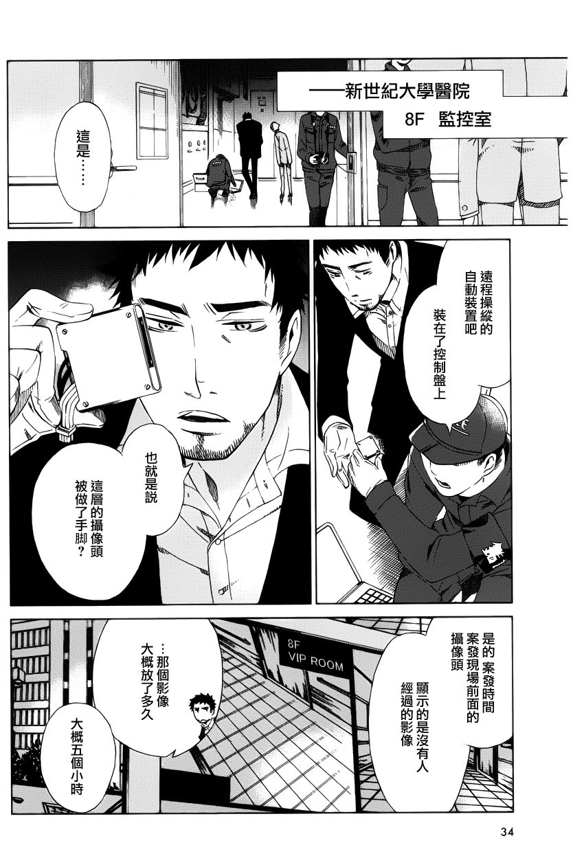 白金数据韩漫全集-全一卷无删减无遮挡章节图片 