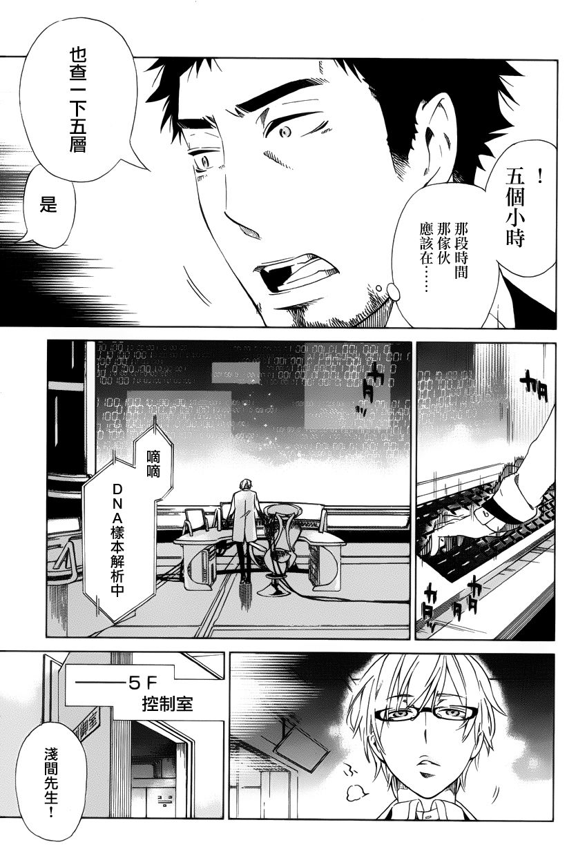 白金数据韩漫全集-全一卷无删减无遮挡章节图片 