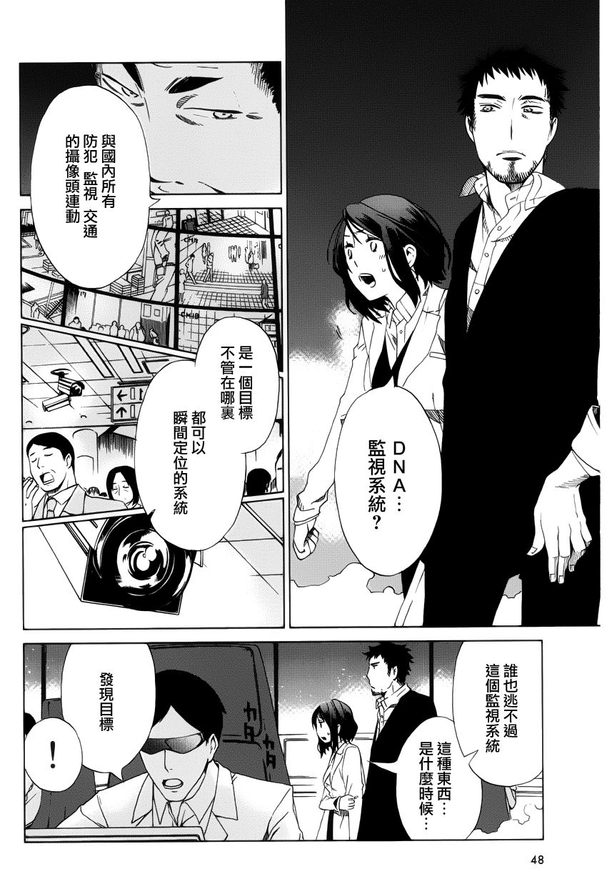 白金数据韩漫全集-全一卷无删减无遮挡章节图片 