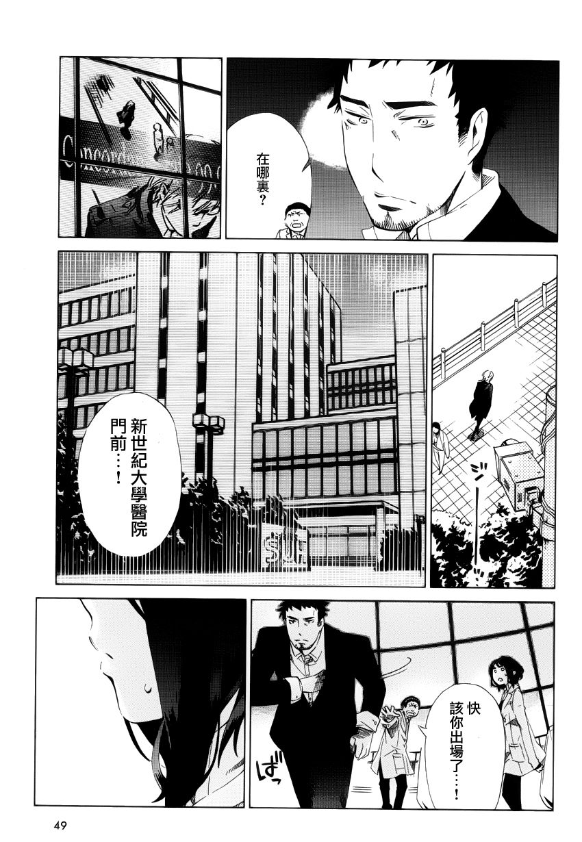 白金数据韩漫全集-全一卷无删减无遮挡章节图片 