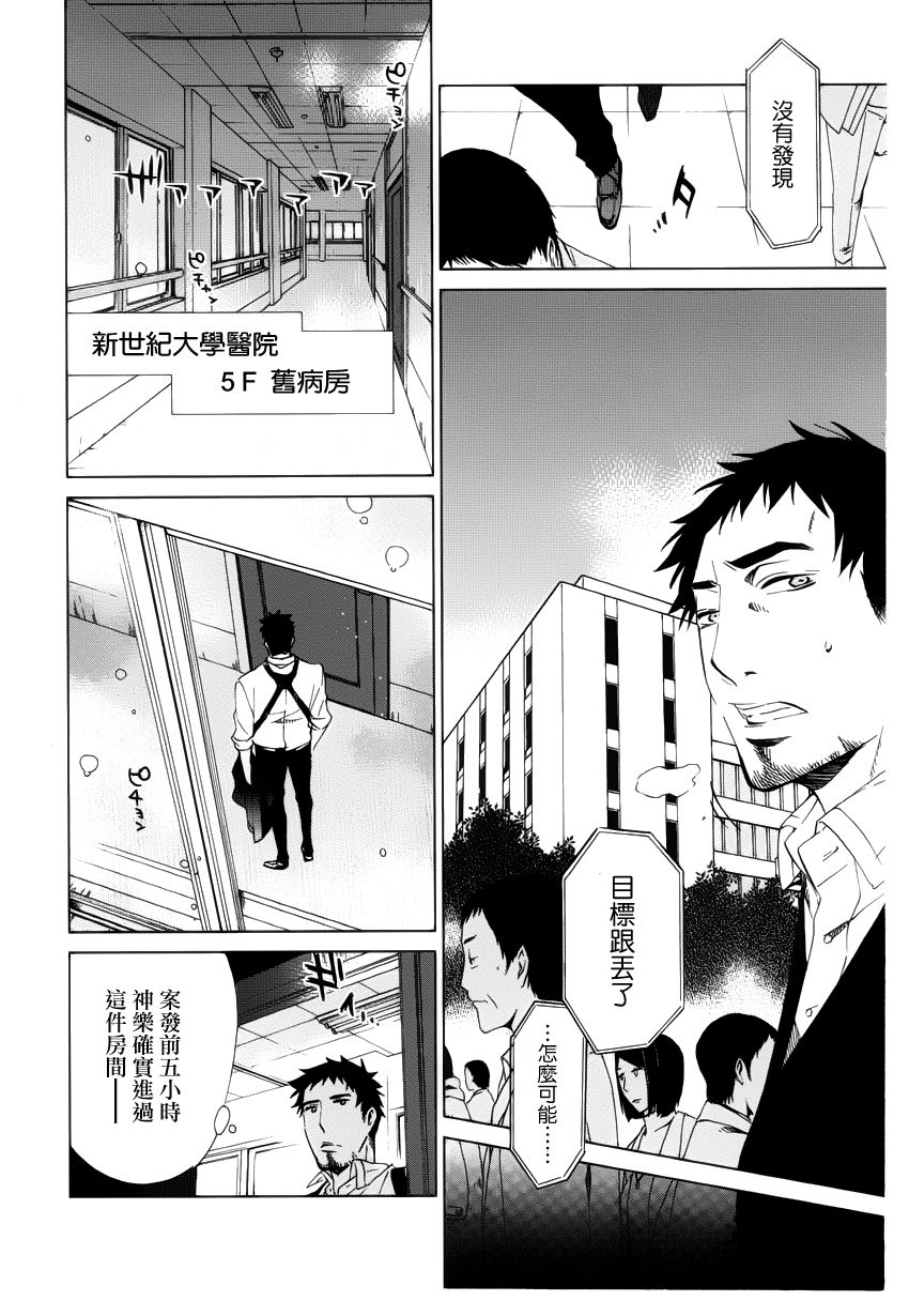 白金数据韩漫全集-全一卷无删减无遮挡章节图片 