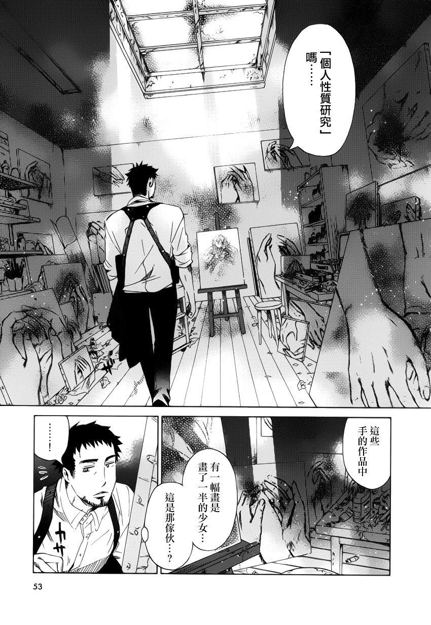 白金数据韩漫全集-全一卷无删减无遮挡章节图片 