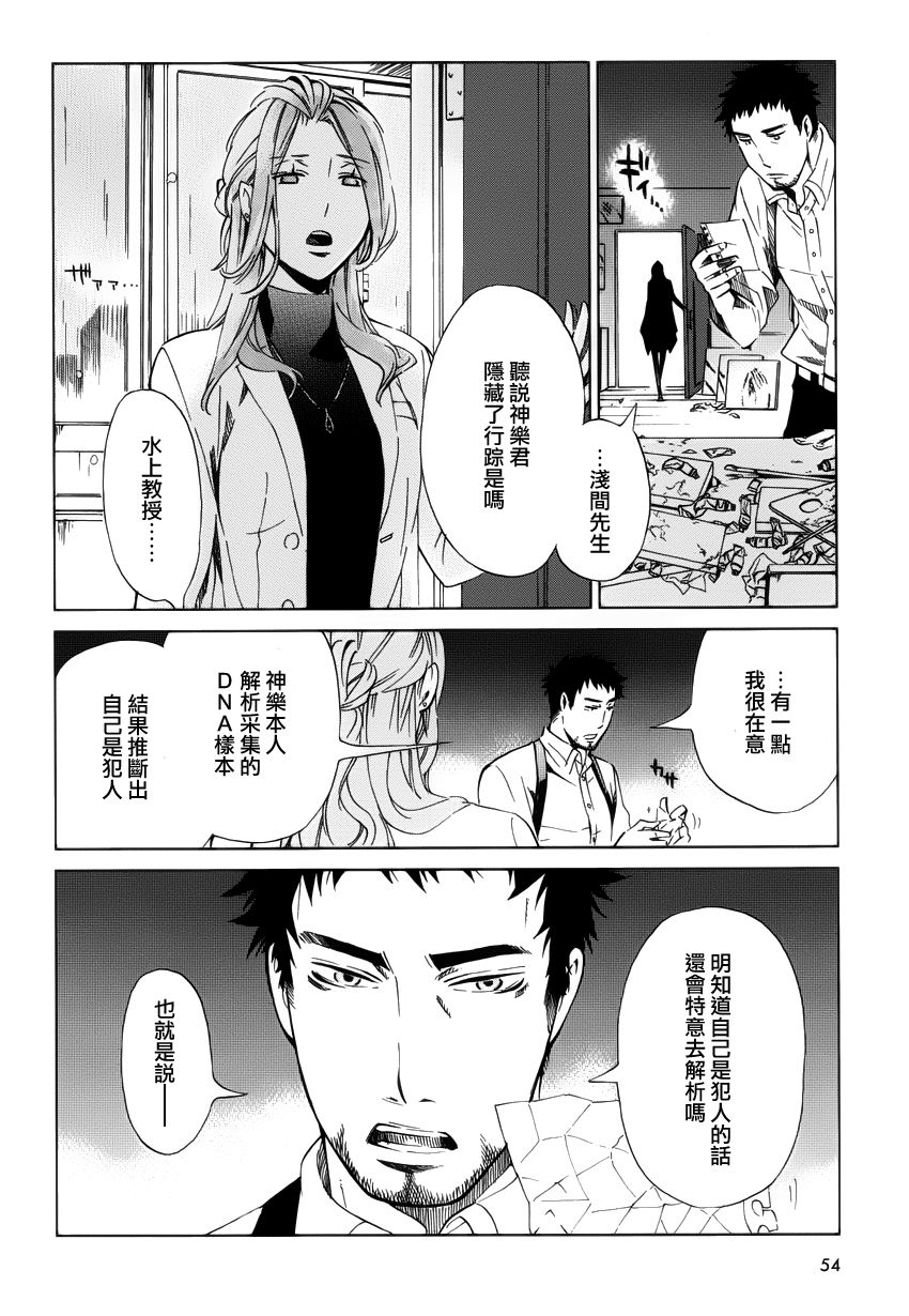 白金数据韩漫全集-全一卷无删减无遮挡章节图片 