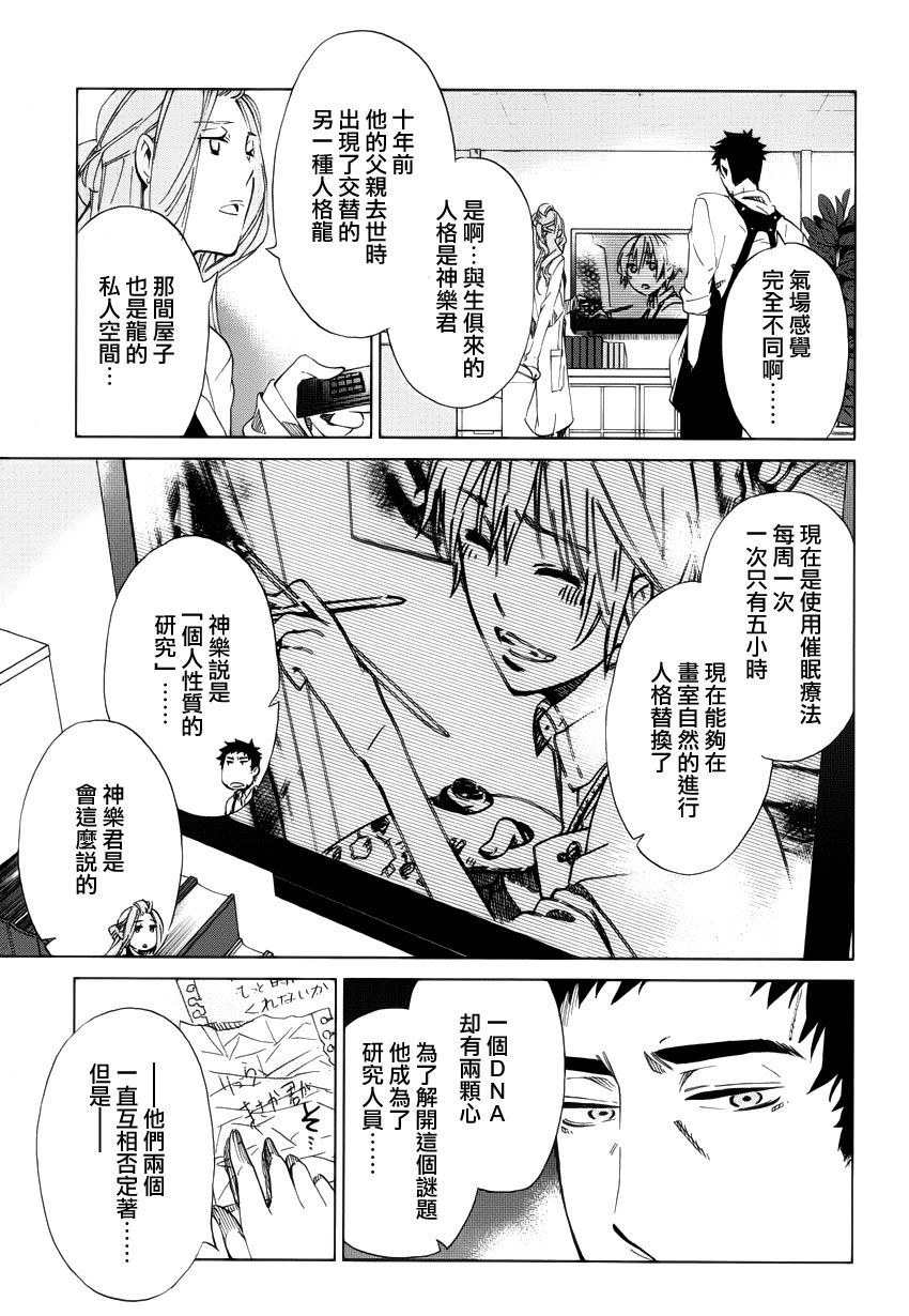 白金数据韩漫全集-全一卷无删减无遮挡章节图片 