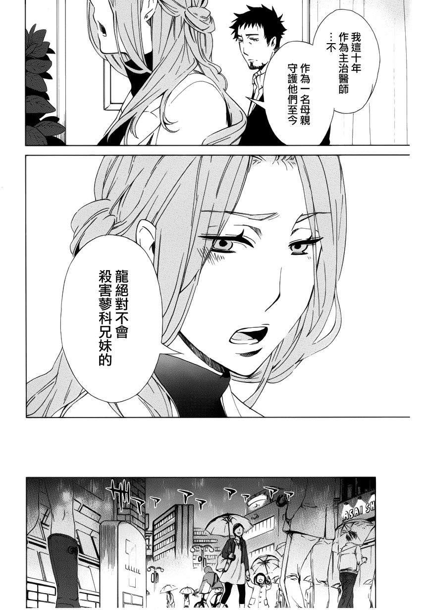 白金数据韩漫全集-全一卷无删减无遮挡章节图片 