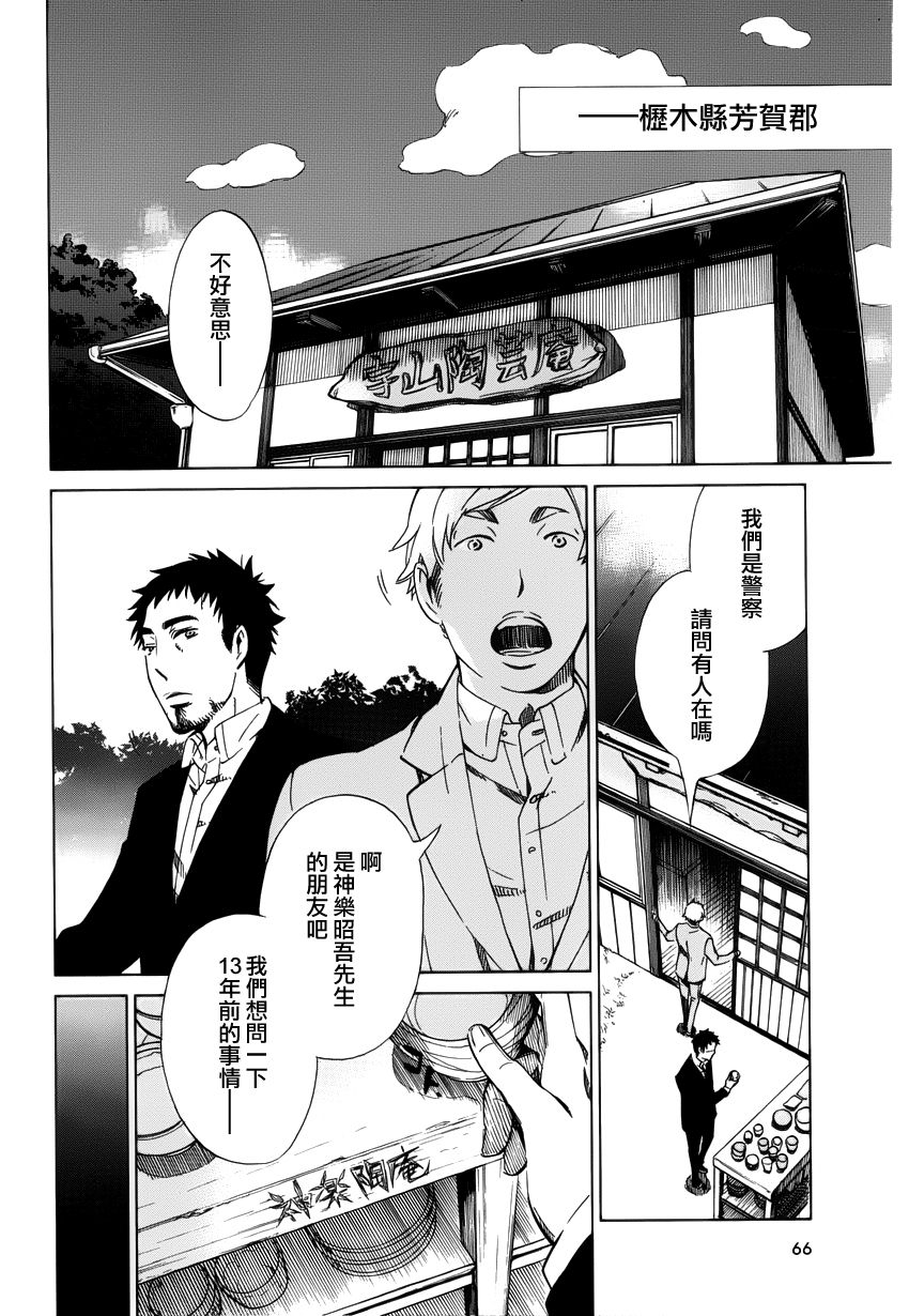 白金数据韩漫全集-全一卷无删减无遮挡章节图片 