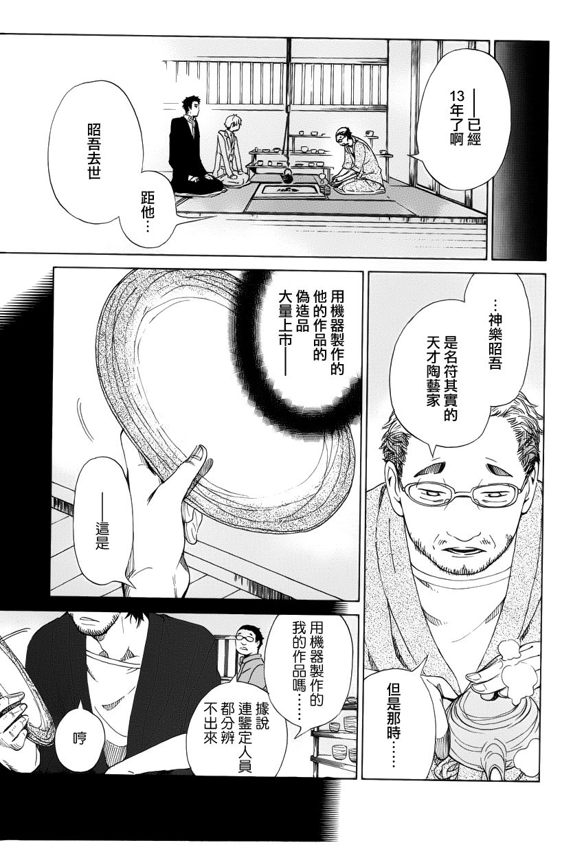 白金数据韩漫全集-全一卷无删减无遮挡章节图片 