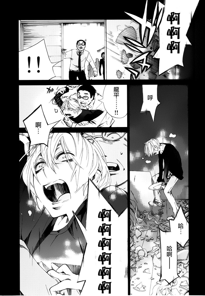 白金数据韩漫全集-全一卷无删减无遮挡章节图片 
