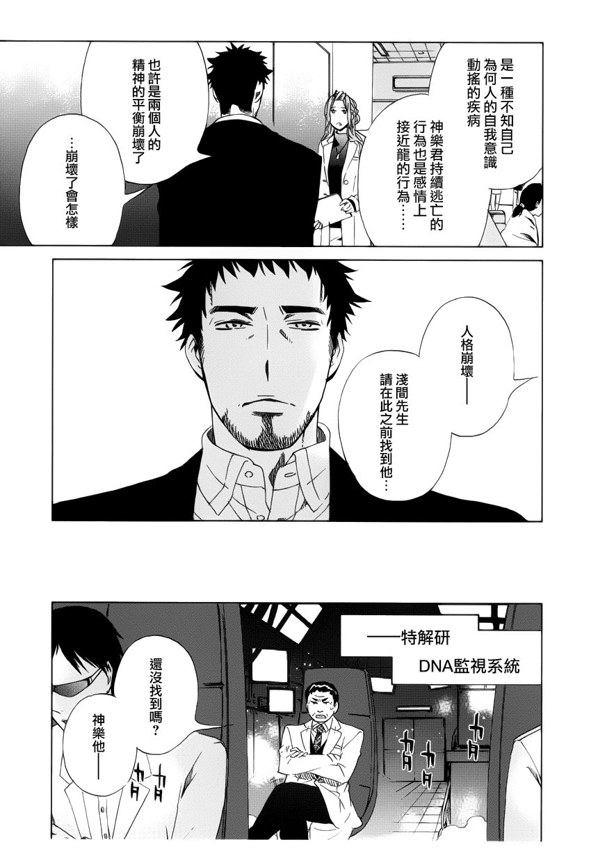 白金数据韩漫全集-全一卷无删减无遮挡章节图片 