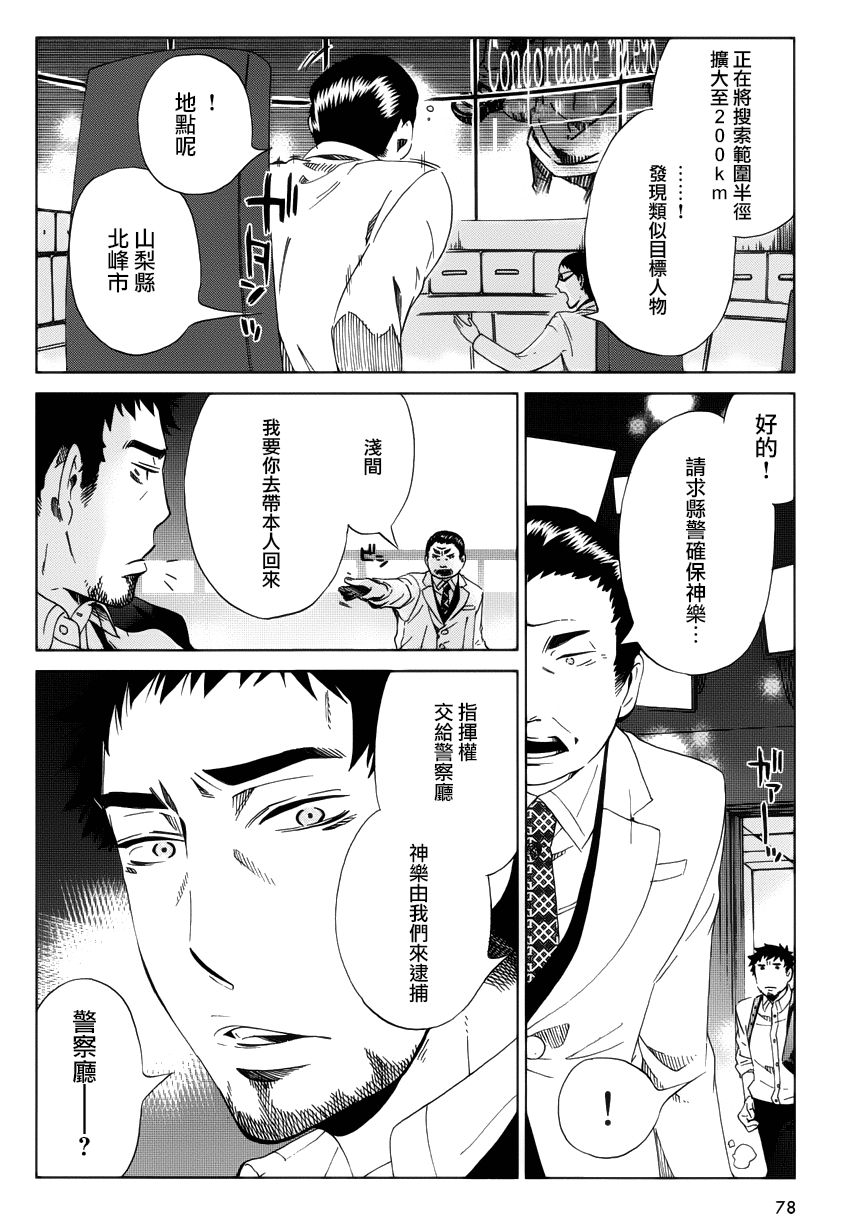 白金数据韩漫全集-全一卷无删减无遮挡章节图片 