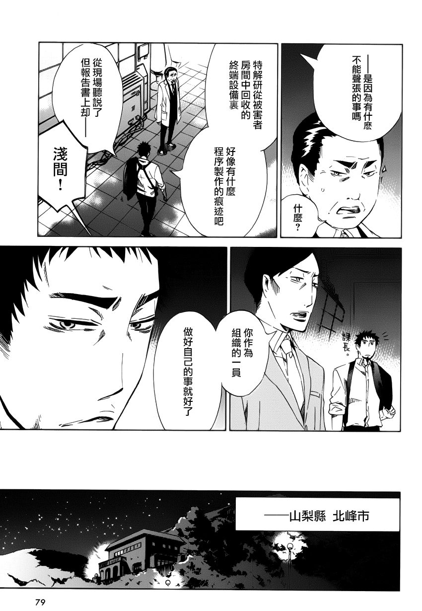 白金数据韩漫全集-全一卷无删减无遮挡章节图片 