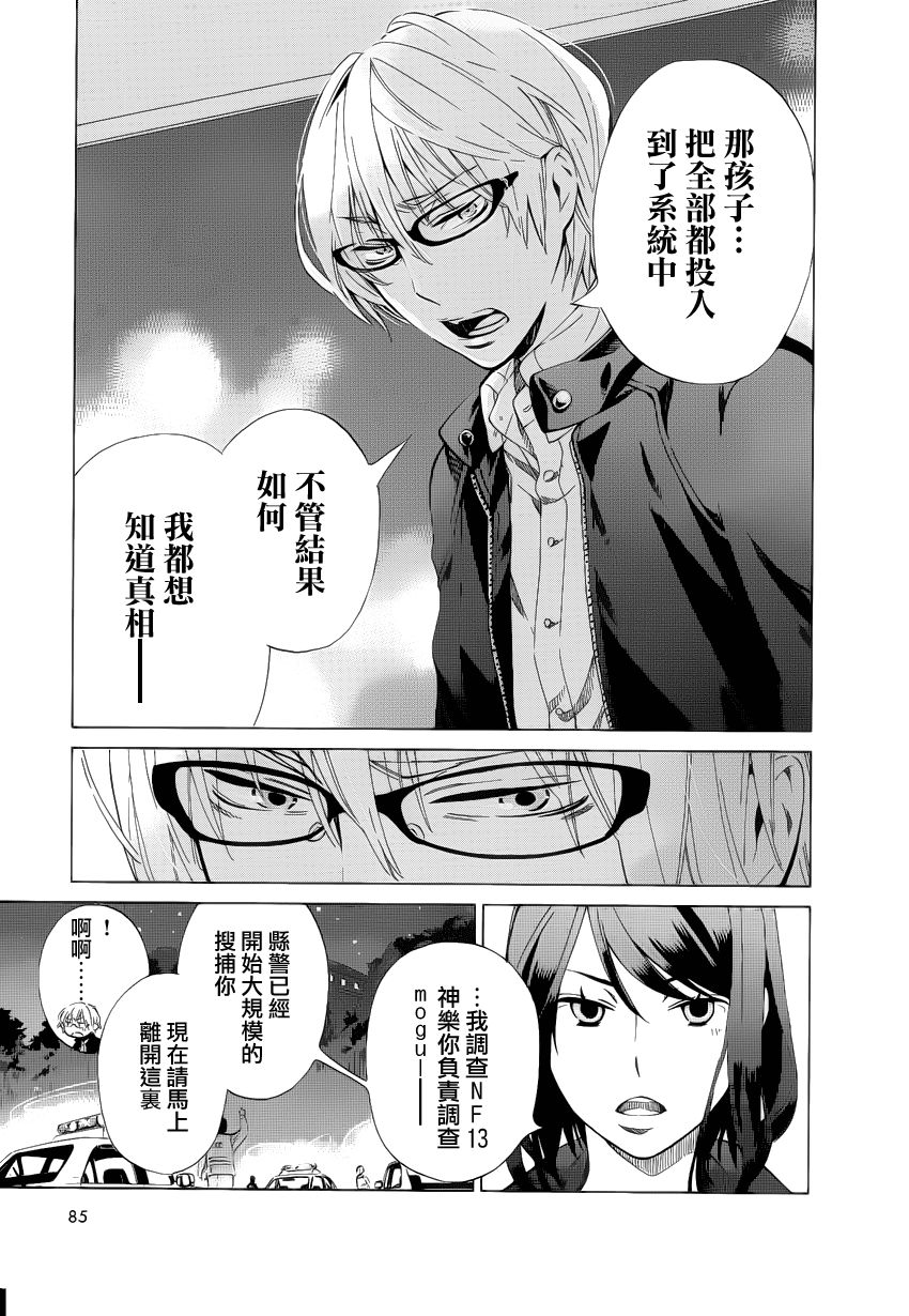 白金数据韩漫全集-全一卷无删减无遮挡章节图片 