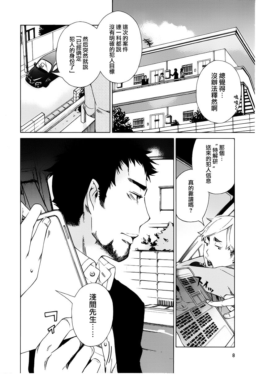 白金数据韩漫全集-全一卷无删减无遮挡章节图片 