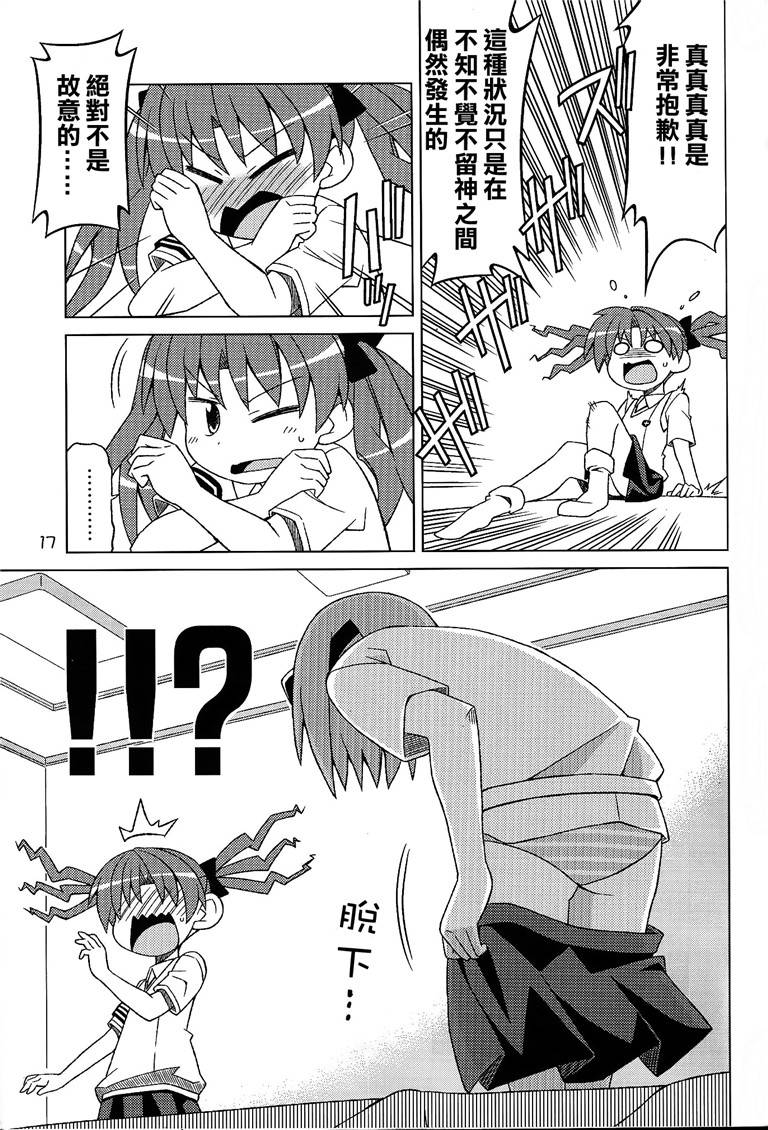 电磁炮百合同人韩漫全集-姐姐大人的感电注意无删减无遮挡章节图片 