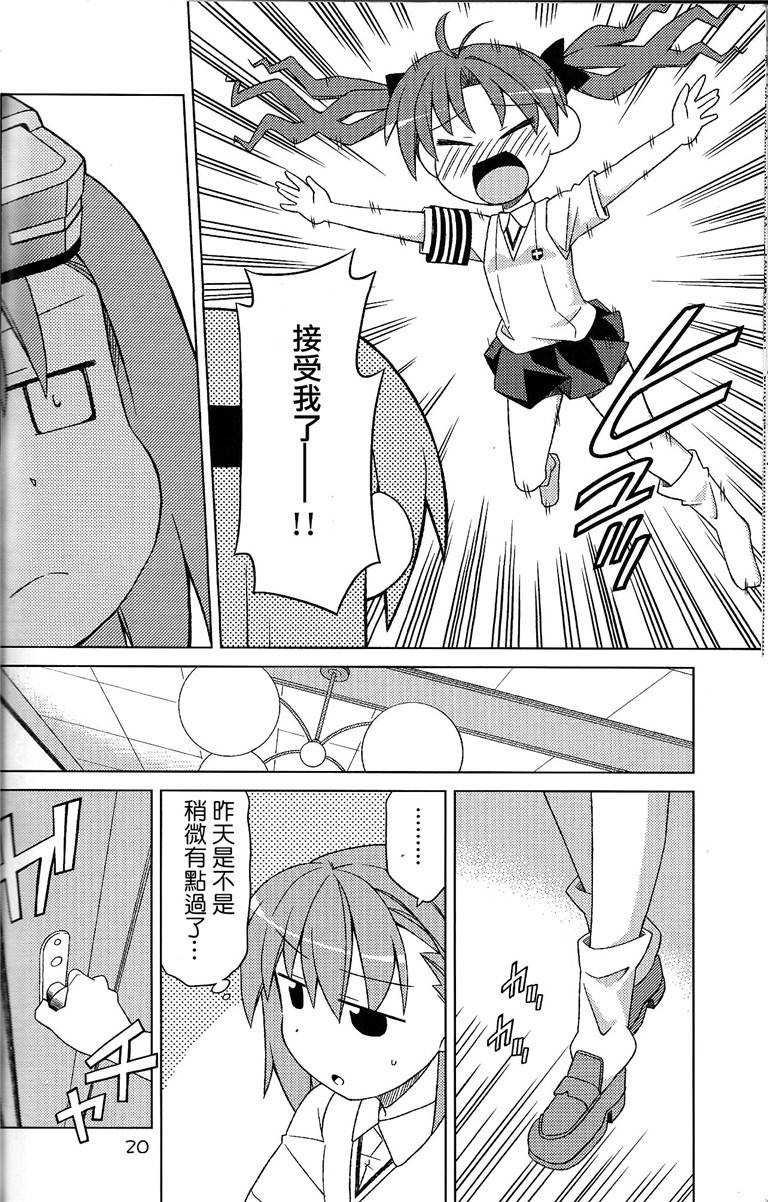 电磁炮百合同人韩漫全集-姐姐大人的感电注意无删减无遮挡章节图片 