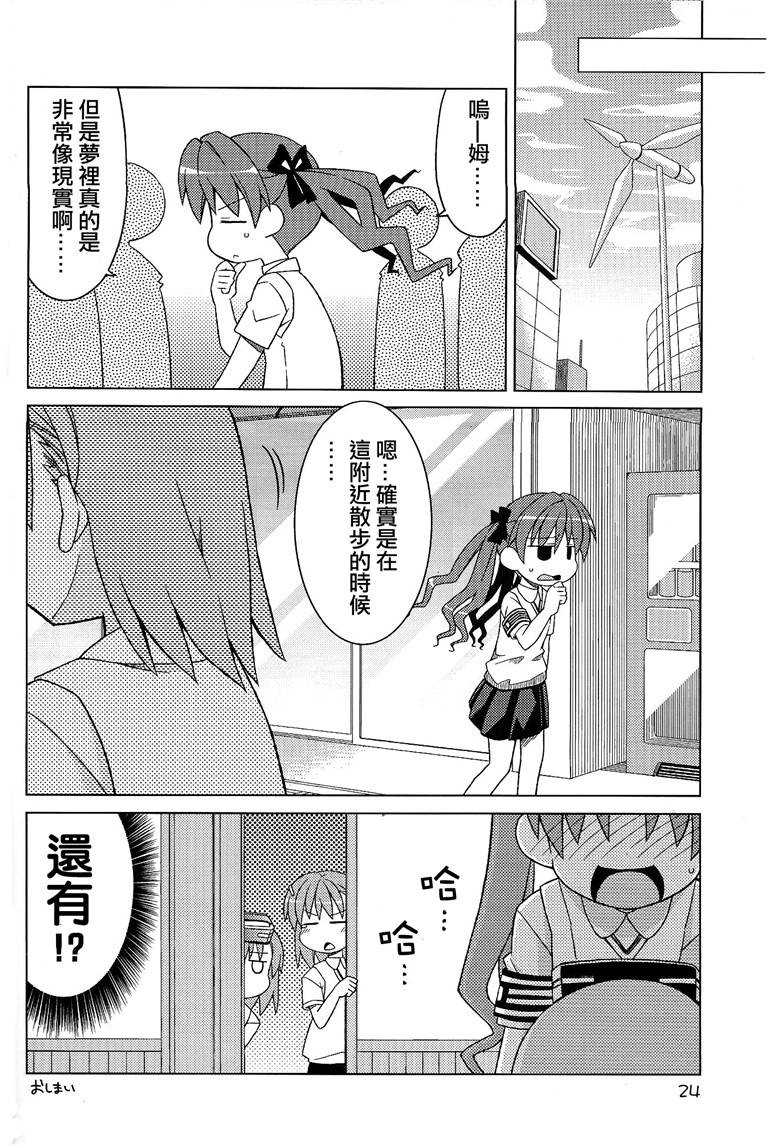 电磁炮百合同人韩漫全集-姐姐大人的感电注意无删减无遮挡章节图片 