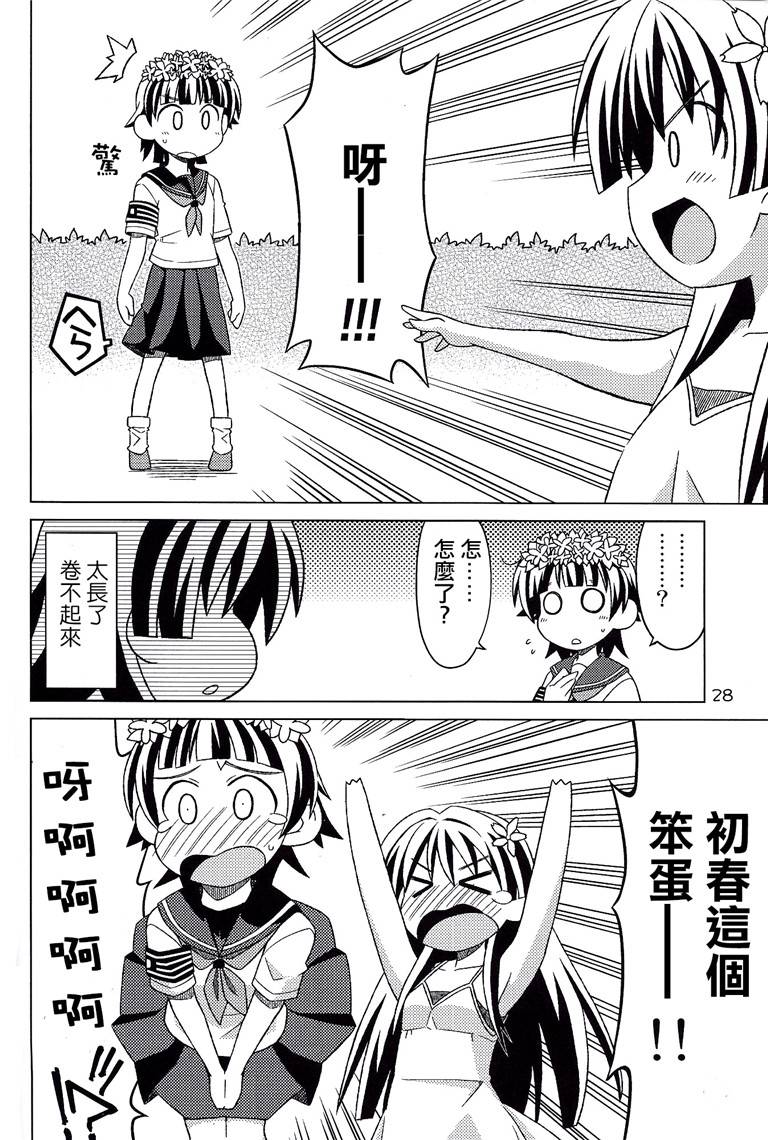 电磁炮百合同人韩漫全集-姐姐大人的感电注意无删减无遮挡章节图片 