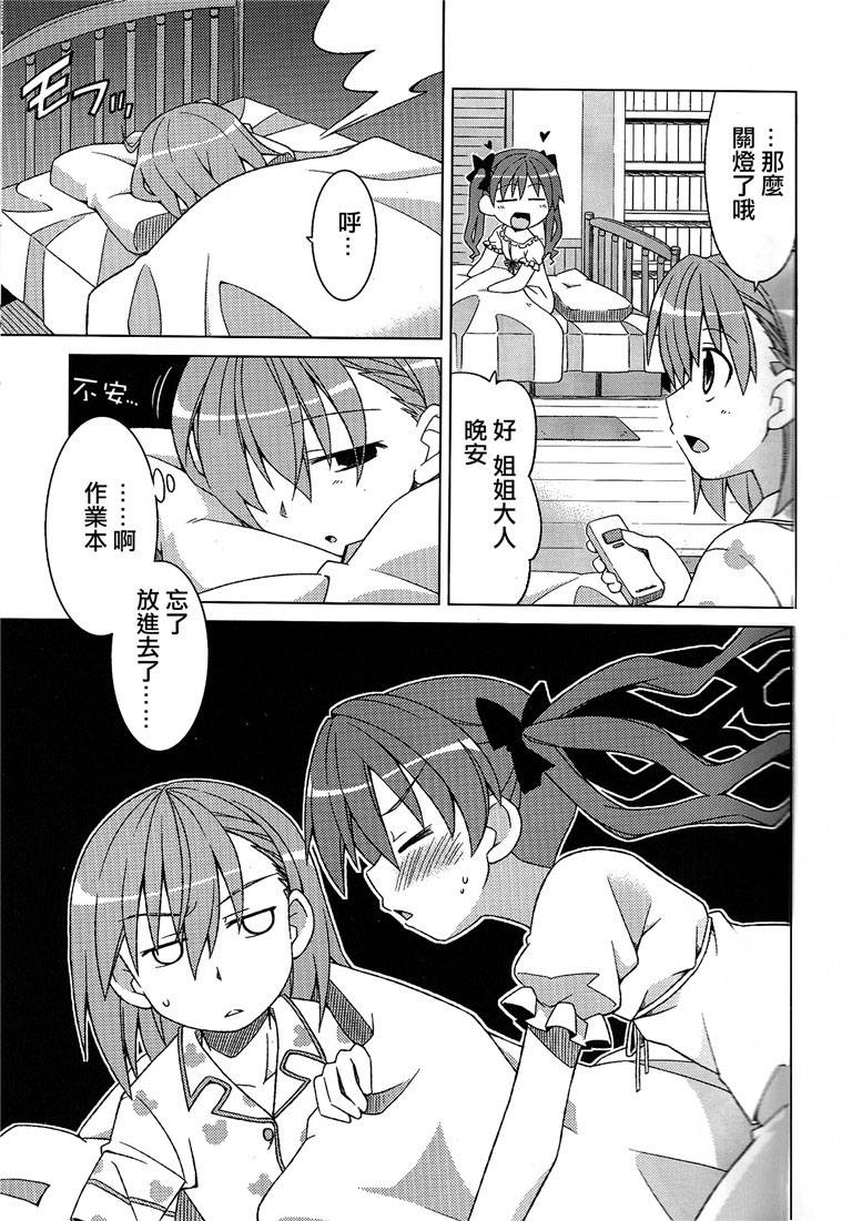 电磁炮百合同人韩漫全集-姐姐大人的感电注意无删减无遮挡章节图片 