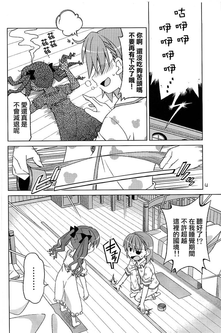 电磁炮百合同人韩漫全集-姐姐大人的感电注意无删减无遮挡章节图片 