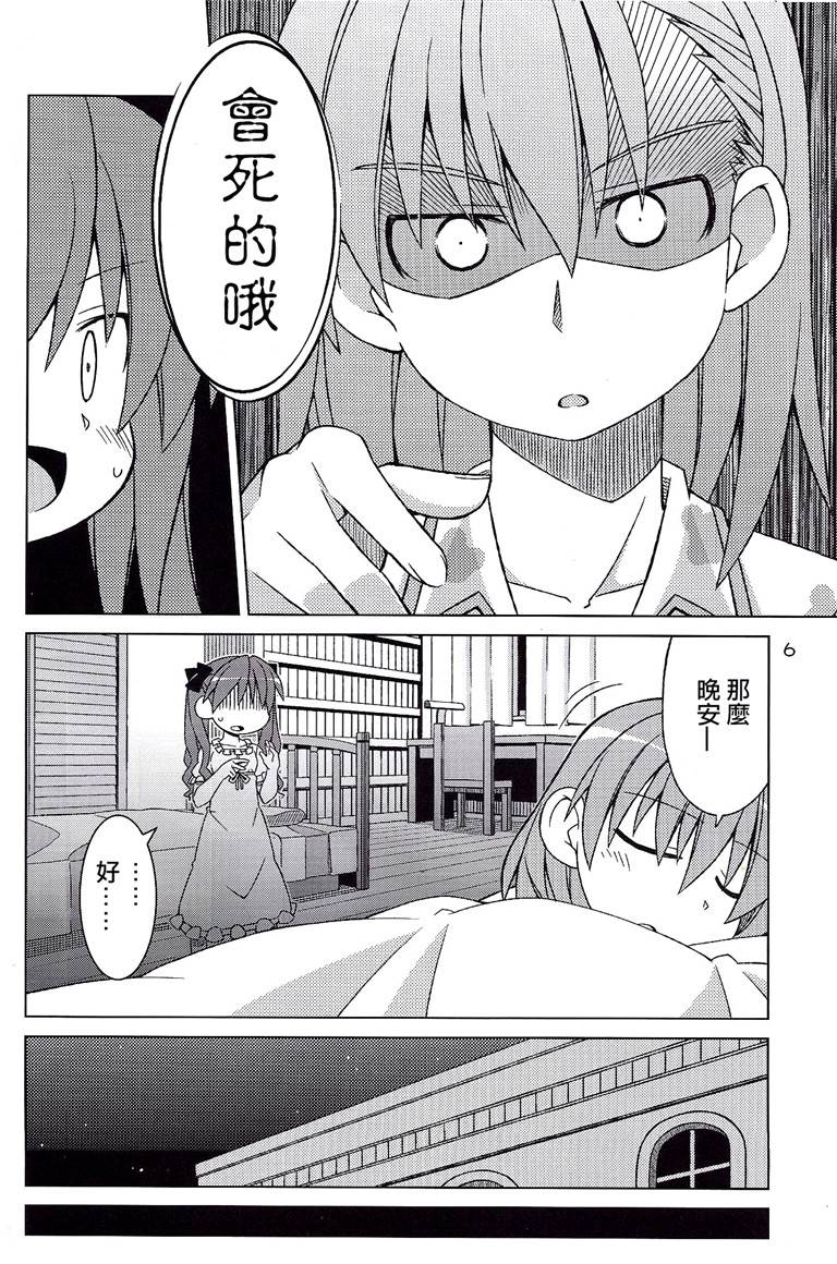 电磁炮百合同人韩漫全集-姐姐大人的感电注意无删减无遮挡章节图片 