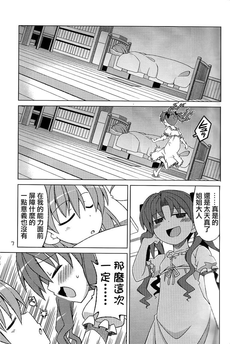 电磁炮百合同人韩漫全集-姐姐大人的感电注意无删减无遮挡章节图片 