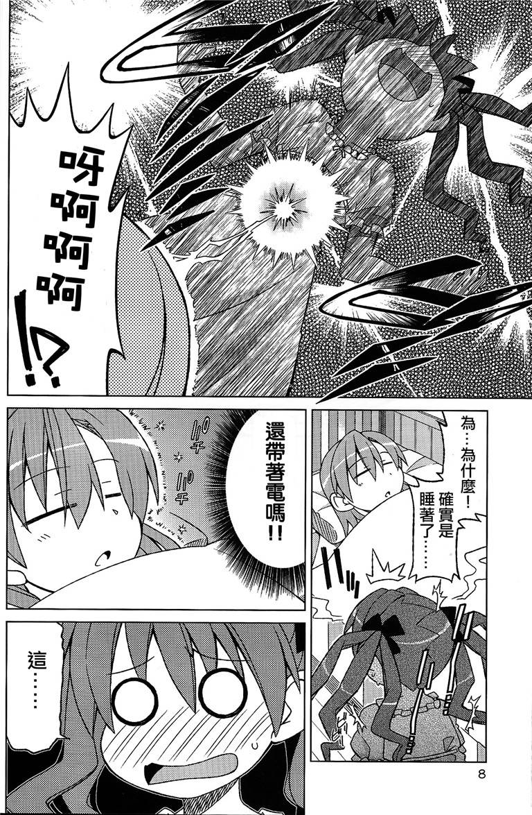 电磁炮百合同人韩漫全集-姐姐大人的感电注意无删减无遮挡章节图片 