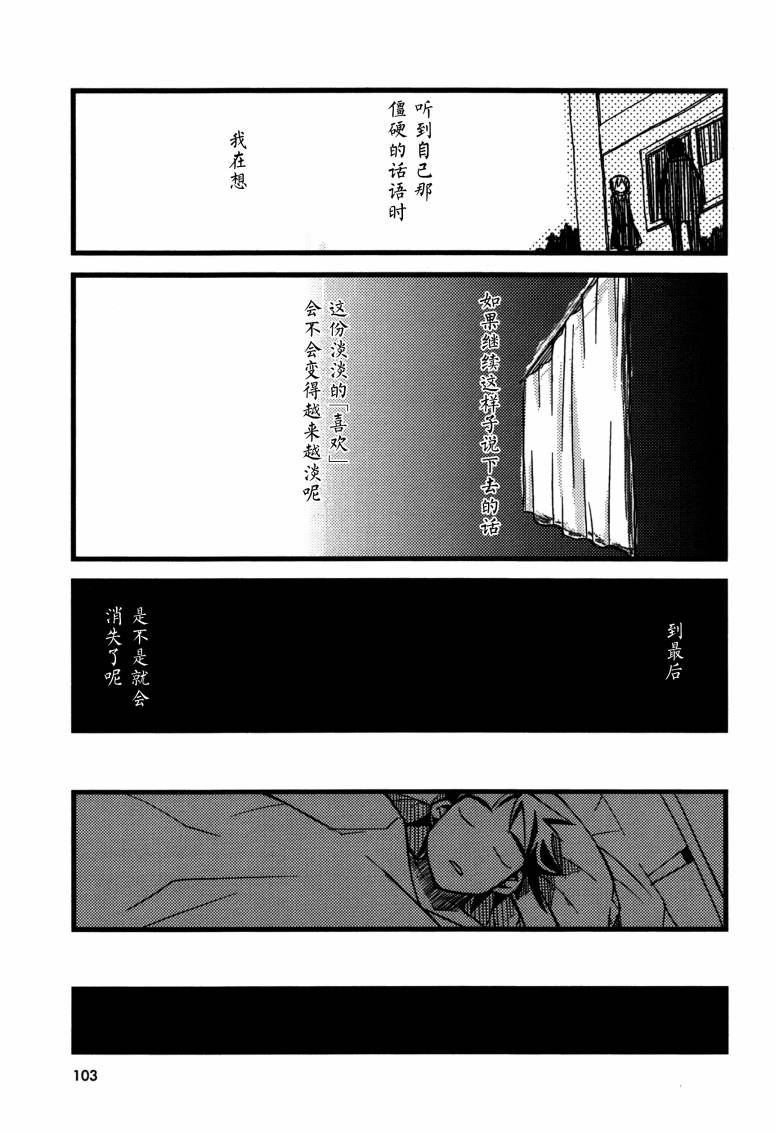 也许 喜欢你韩漫全集-全一卷无删减无遮挡章节图片 