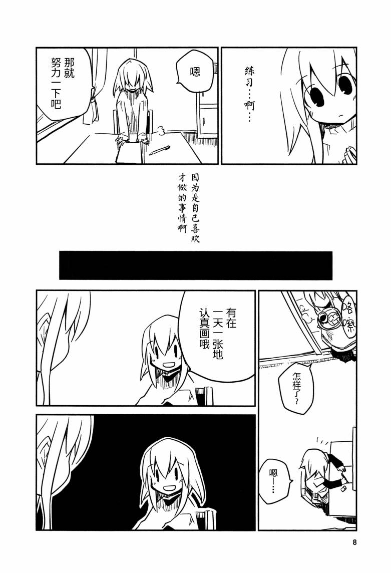 也许 喜欢你韩漫全集-全一卷无删减无遮挡章节图片 