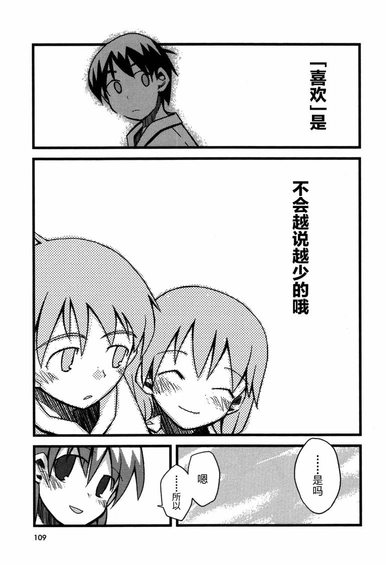 也许 喜欢你韩漫全集-全一卷无删减无遮挡章节图片 