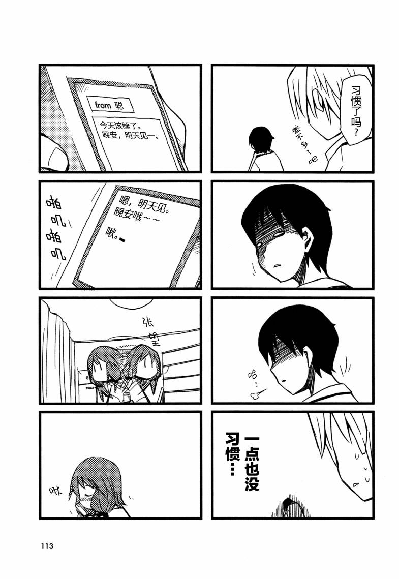 也许 喜欢你韩漫全集-全一卷无删减无遮挡章节图片 