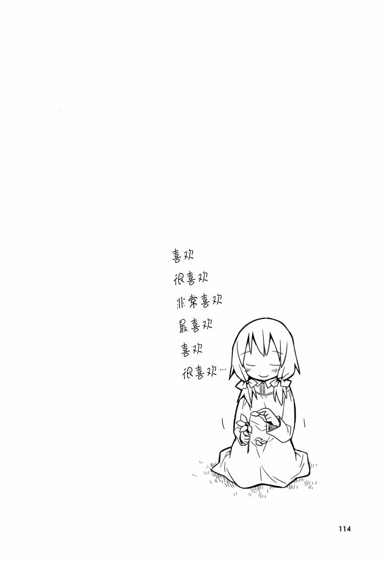 也许 喜欢你韩漫全集-全一卷无删减无遮挡章节图片 
