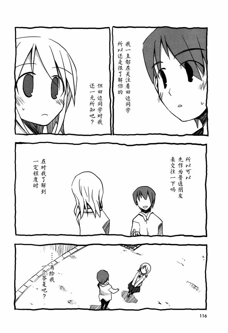 也许 喜欢你韩漫全集-全一卷无删减无遮挡章节图片 