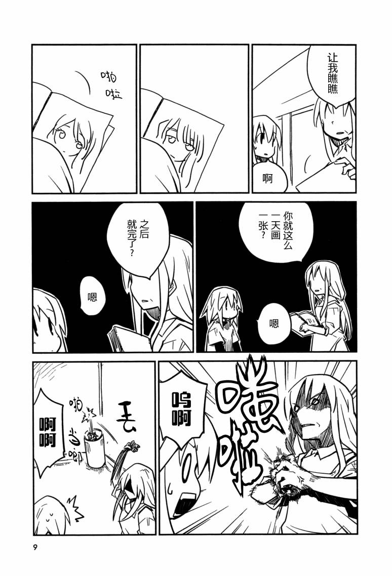 也许 喜欢你韩漫全集-全一卷无删减无遮挡章节图片 