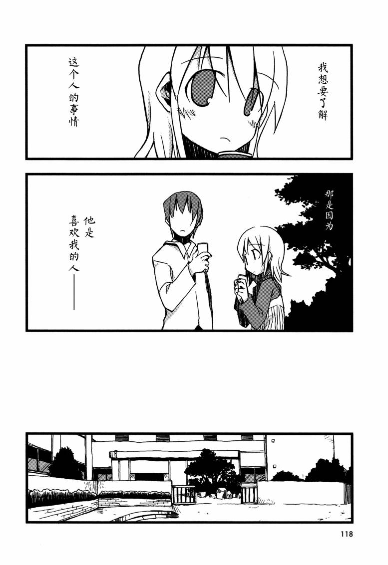 也许 喜欢你韩漫全集-全一卷无删减无遮挡章节图片 