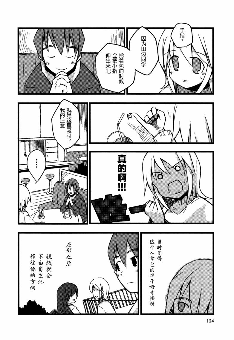 也许 喜欢你韩漫全集-全一卷无删减无遮挡章节图片 