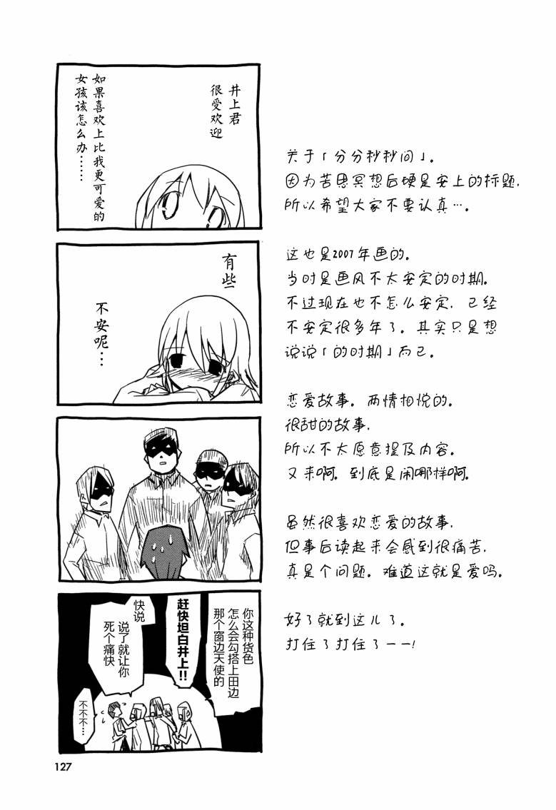 也许 喜欢你韩漫全集-全一卷无删减无遮挡章节图片 