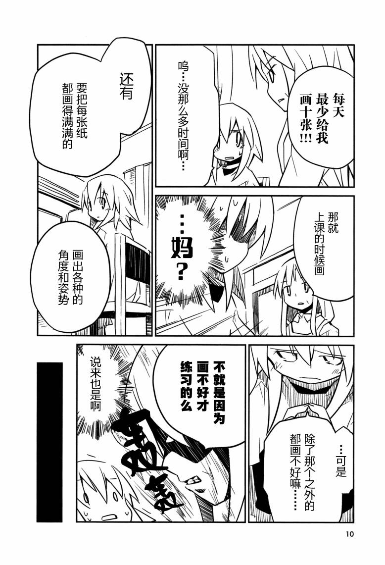 也许 喜欢你韩漫全集-全一卷无删减无遮挡章节图片 