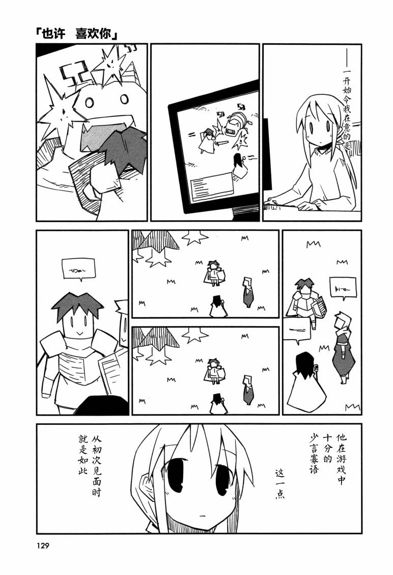 也许 喜欢你韩漫全集-全一卷无删减无遮挡章节图片 