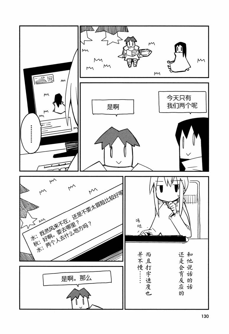 也许 喜欢你韩漫全集-全一卷无删减无遮挡章节图片 