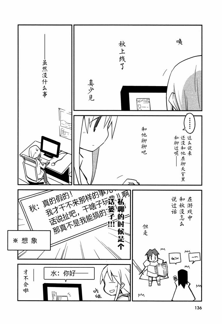 也许 喜欢你韩漫全集-全一卷无删减无遮挡章节图片 