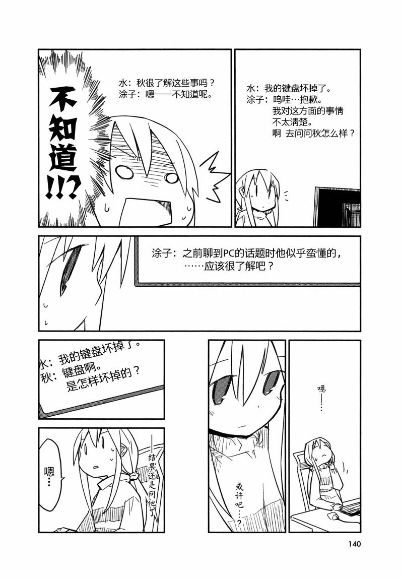 也许 喜欢你韩漫全集-全一卷无删减无遮挡章节图片 