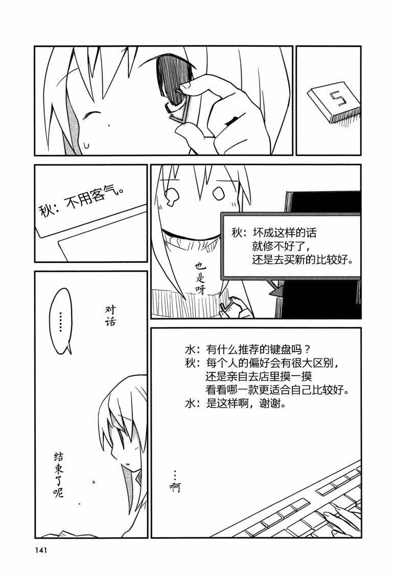 也许 喜欢你韩漫全集-全一卷无删减无遮挡章节图片 