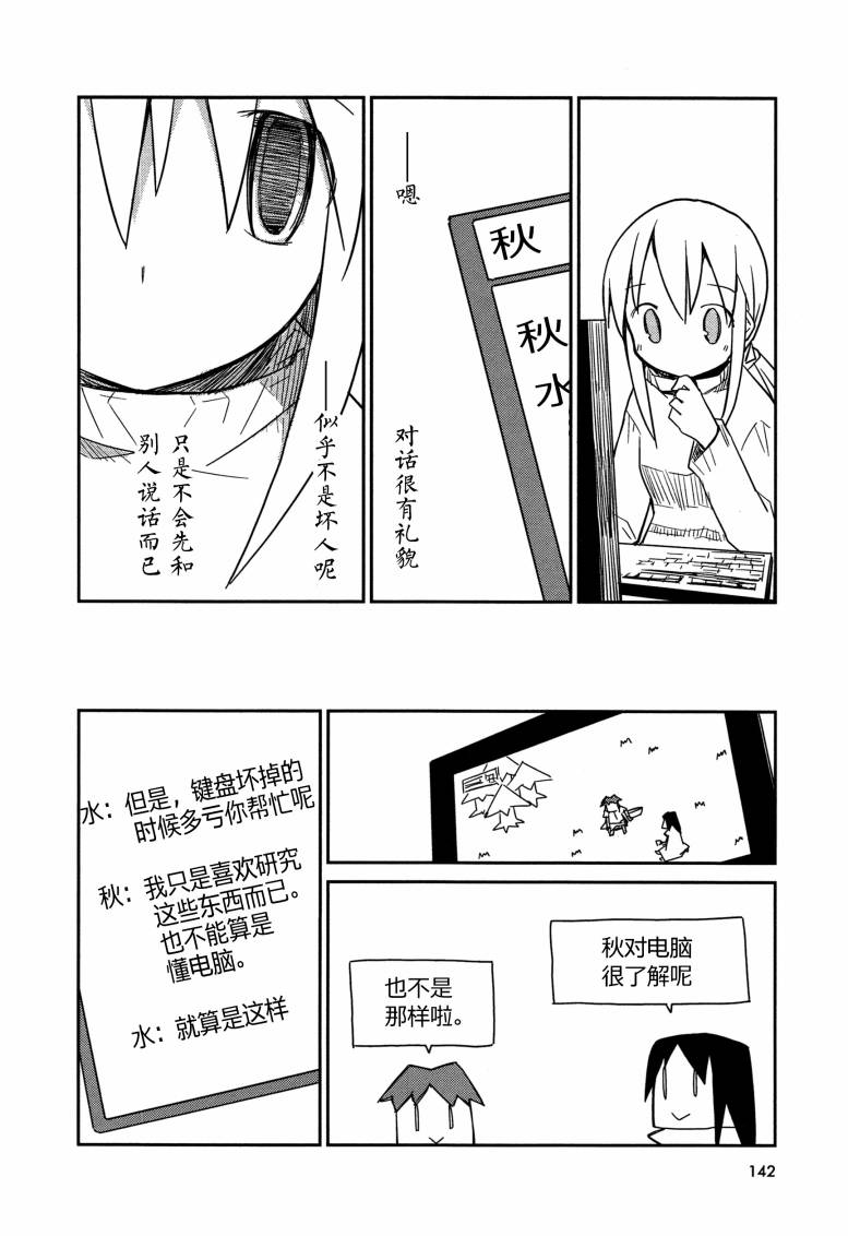 也许 喜欢你韩漫全集-全一卷无删减无遮挡章节图片 