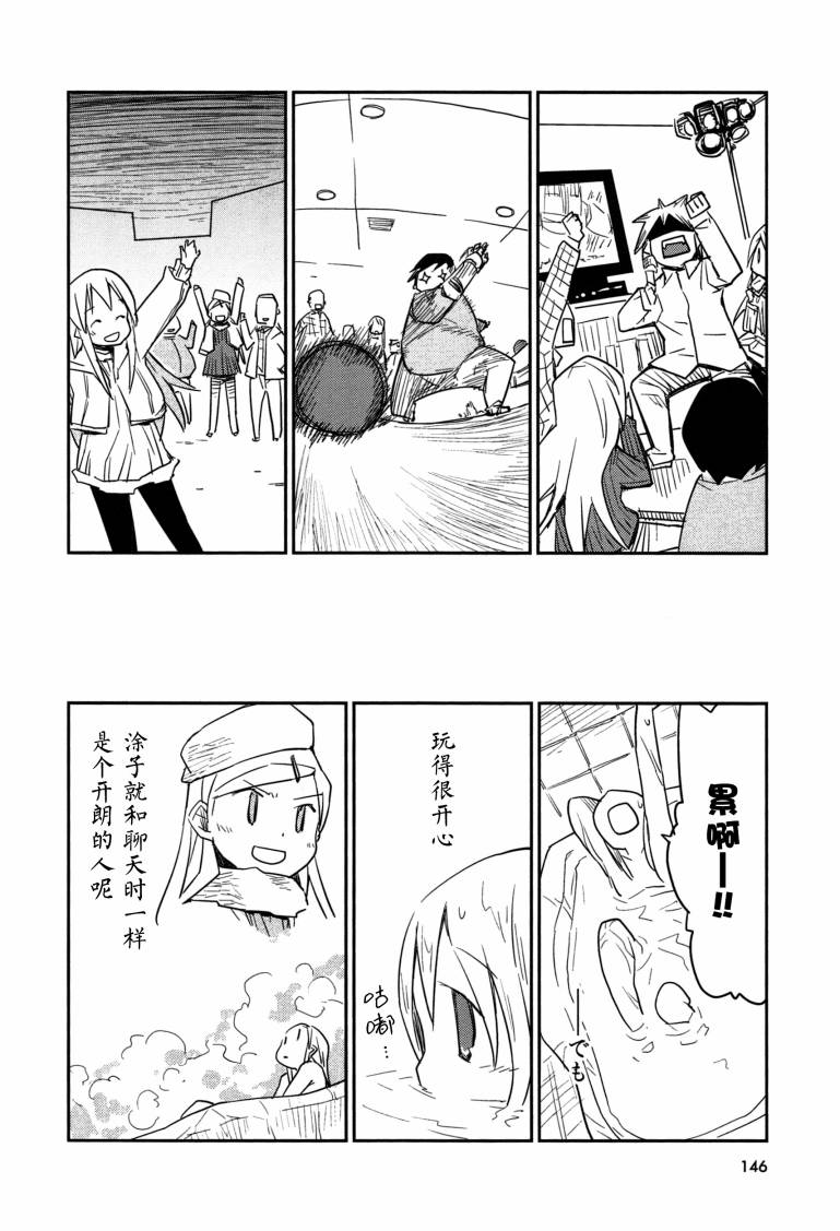 也许 喜欢你韩漫全集-全一卷无删减无遮挡章节图片 