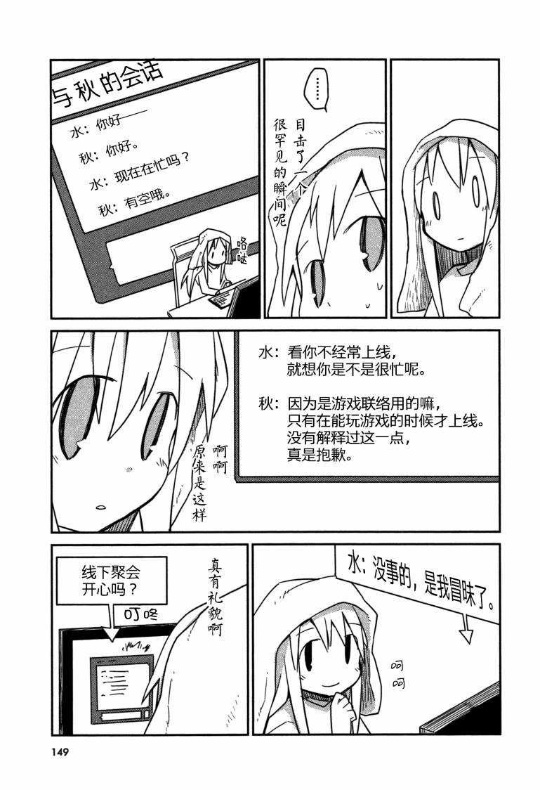 也许 喜欢你韩漫全集-全一卷无删减无遮挡章节图片 