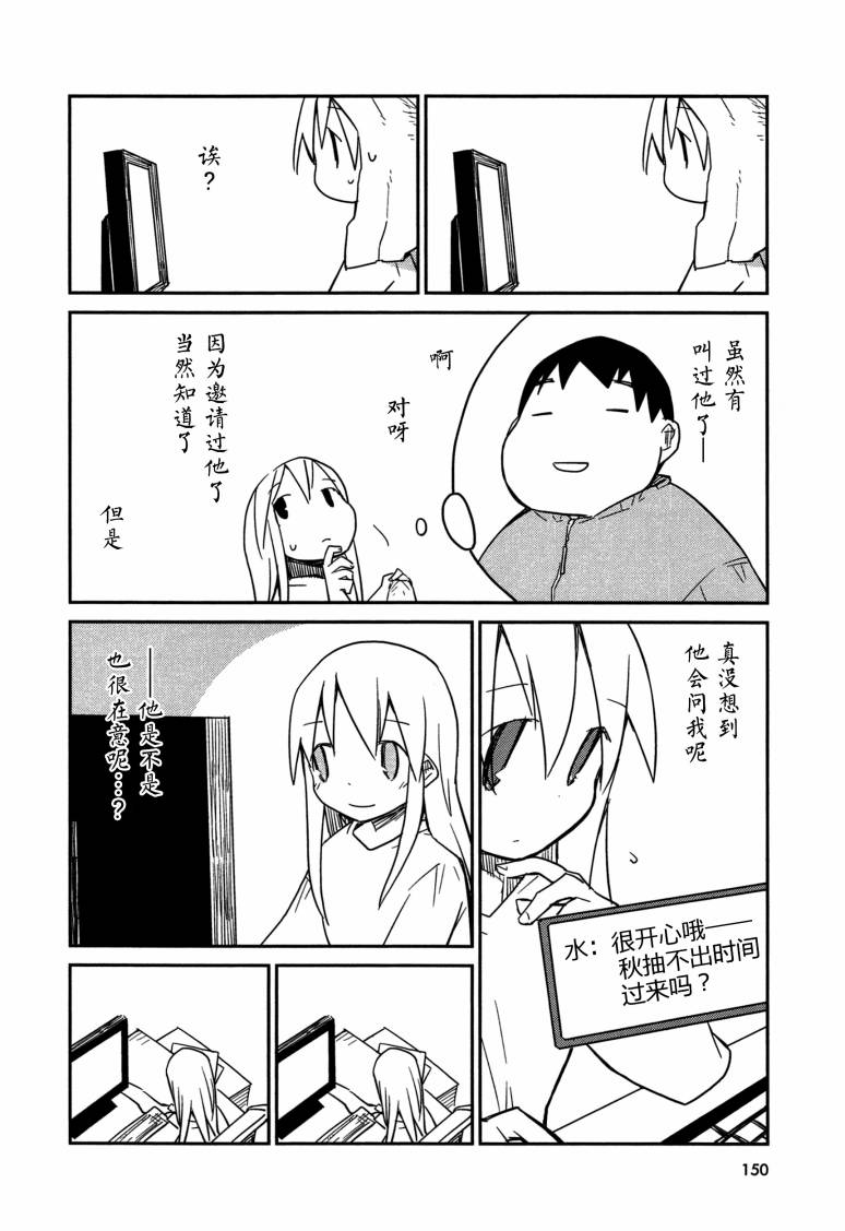 也许 喜欢你韩漫全集-全一卷无删减无遮挡章节图片 